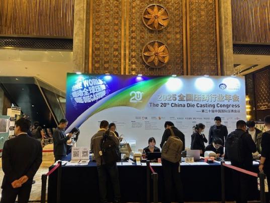 PFINDER auf dem "20th China Die Casting Congress"
